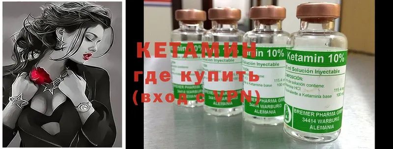 Кетамин ketamine  где можно купить   ОМГ ОМГ зеркало  Дно 