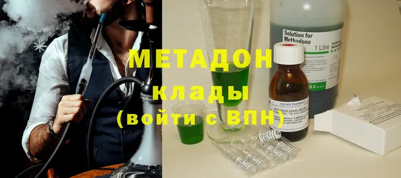 Метадон methadone  хочу наркоту  Дно 